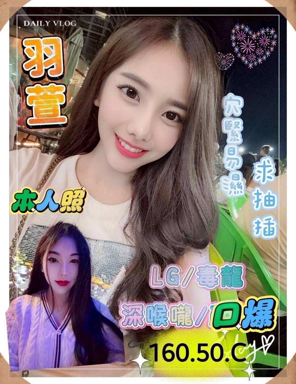 苗栗 琪琪 34F|35